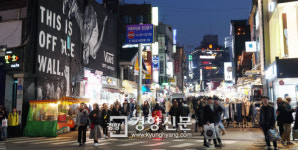 [서울, 마을을 읽다] (10) 마포구 홍대입구, 낮엔 자유에 취하고…밤엔 흥에 취하련다