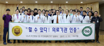인천 남구 건강 지킴이 ‘우뚝’ 개원 1주년 주안나누리병원