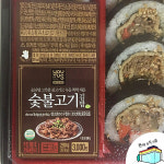 [편식뷰]속이 꽉 찬 ‘숯불고기 김밥’, 과연 그 맛은?