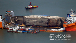 [기타뉴스] 배도 유족도 상처투성이···이제는 안식의 바다로