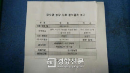 살처분 반발 동물복지농장, 행정서 거부당한 바이러스 검사 대학서 ‘안전 입증’
