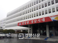 ‘까꾸막·널찌다·갬치…’ 2만여 어휘 담은 경남방언사전 발간