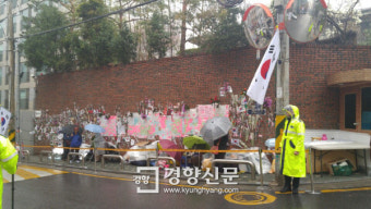 다시 주인이 빈 삼성동 자택, 남은 지지자들 '망연자실'