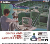 [기타뉴스][오래전‘이날’] 4월3일 30년 전에 출현한 무인공장