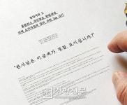 대법 “1㎜ 깨알 고지한 홈플러스 무죄 아니다”…파기환송