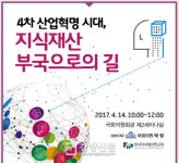 한국지식재산연구원 14일 국회서 정책포럼…‘지식재산처 신설’ 방안 등 논의