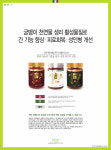 농업회사법인 연두, ‘저분자, 고순도, 고농도’ 굼벵이 건강 식품 출시한다