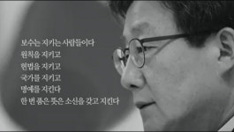 유승민 페이스북 동영상 “시작은 미미해도 그 길이 옳다면 끝은 창대할 것”