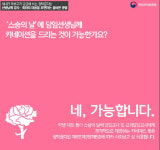 [정리뉴스]스승의날 고마운 마음은 천천히‥김영란법 QnA