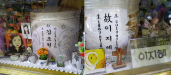 ‘스승의날’에 세월호 기간제 교사 순직 인정