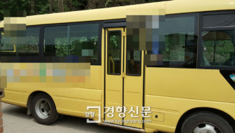 [단독]5살 아동 통원 버스에 2시간 반 방치 '은폐 의혹'···학부모, 어린이집 고소