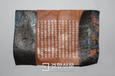 보물급 고려시대 사경, 남원 실상사 불상에서 발견