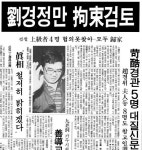 [기타뉴스][오래전 ‘이날’] 5월26일 ‘사랑의 짝대기’ 날리기 쉽지 않은 세상