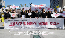 [경향포토]기자회견하는 여성환경연대