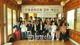 수원시, 화서문 공공한옥 전통문화교육강좌 개강