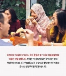 [카드 뉴스] 할랄푸드① 우뭇가사리 초코파이의 정체