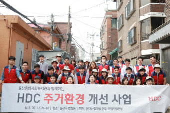 [상생특집]HDC현대산업개발 - 쪽방촌 주거환경개선 봉사 등 ‘사랑 나눔’