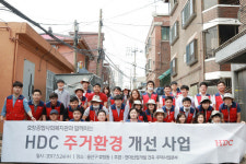 [상생특집]HDC현대산업개발 - 쪽방촌 주거환경개선 봉사 등 ‘사랑 나눔’