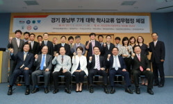 동아방송예술대학교, 경기 동남부 6개 대학과 학사교류 업무협약 체결