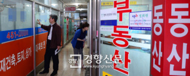 [부동산 투기 합동점검]예고된 단속, 강남 중개업소 “소나기 피하자” 문 닫아