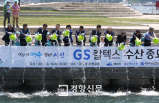 ＂여수는 GS의 본바탕” GS칼텍스, 여수서 창립 50주년 행사 성대히 치러