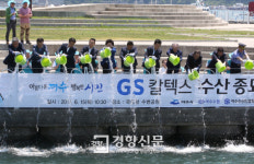 ＂여수는 GS의 본바탕” GS칼텍스, 여수서 창립 50주년 행사 성대히 치러[여수시]