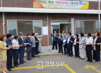 여수 소라면 6개 마을 ‘전남 1호’ 치매안심마을 지정[전남도]