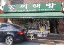‘서울미래유산’ 지정됐지만 ‘신촌 헌책방’ 또 쫓겨날 판
