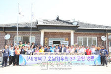 재경 성북구 향우회 고향 고창 찾아 나눔 행사[고창군]