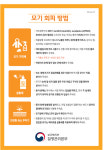 지난해보다 2주 빠른 ‘일본뇌염 경보’···6월 발령은 20년만에 처음