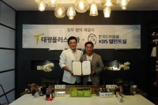 성남 태평플러스치과, KBS탤런트실 구강건강 책임진다
