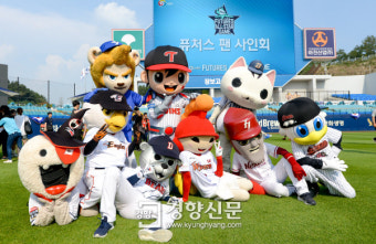 올스타전 기념촬영하는 프로야구 구단 마스코트[경향포토]