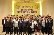보경회, 창립 11주년 기념식 및 대한민국보건산업대상 시상식
