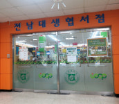 중고 전공교재, 교내 서점서 구입하세요