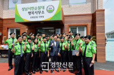 ‘우리동네 홍반장’ 시민순찰대 재창설 추진[성남시]