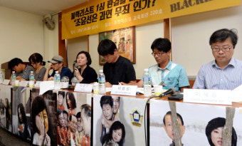 블랙리스트 1심 판결 비판 토론회 열려… “조윤선은 과연 무죄인가”