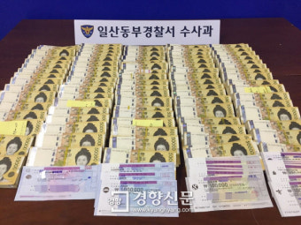 4조원대 불법도박사이트 일당 적발