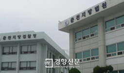 법원, 레고랜드 비리 사건 관련 전 춘천 부시장 무죄 선고