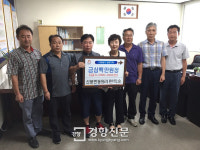 봉사하다 떠난 아들 대신해 기부한 노모…“아들의 뜻 이어주고 싶어”[공주시]
