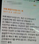 이마트24 한빛원전 본부점 | 주민들에게 ‘압박성 문자’ 보낸 한빛원전 본부장[현장에서]
