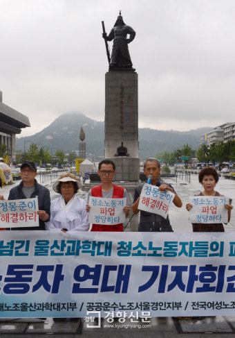 [경향포토]43만 청소노동자들의 연대를 호소하는 울산과학대 청소노동자들