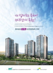 우수 학군 누리는 ‘충주호암 B7블록’, 10년 공공임대아파트 공급
