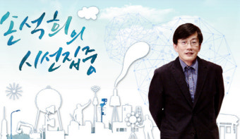 MBC 몰락 10년사 ⑨ ‘손석희’의 시선집중, ‘신동호’의 시선집중