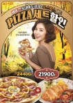 돈까스클럽, 가을맞이 ‘피자세트 할인’ 이벤트 진행