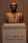 교보 빌딩에 ‘광화문 글판’ 내건 대산 신용호 탄생 100돌