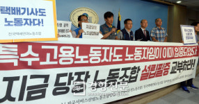 지금당장 노동조합 필증 교부하라[경향포토]