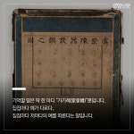 [카드뉴스]추석 차례상, 내 맘대로 차리면 안 돼?