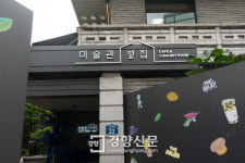 내자땅콩…사람의 향기와 추억의 맛 ‘땅콩전병’[서울 그집 ‘오래가게’]