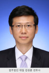 부동산, 건설 관련 행정심판 및 행정소송에서 불이익 피하려면
