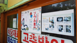 대구참기름집…42년 고소한 한국의 맛을 지켜온 기름집[서울 그집 ‘오래가게’]